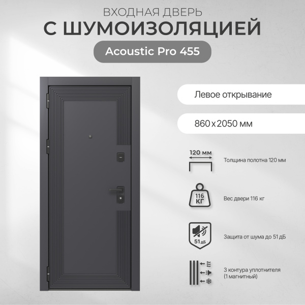 BERSERKER Acoustic PRO 455 BERSERKER Acoustic PRO 455